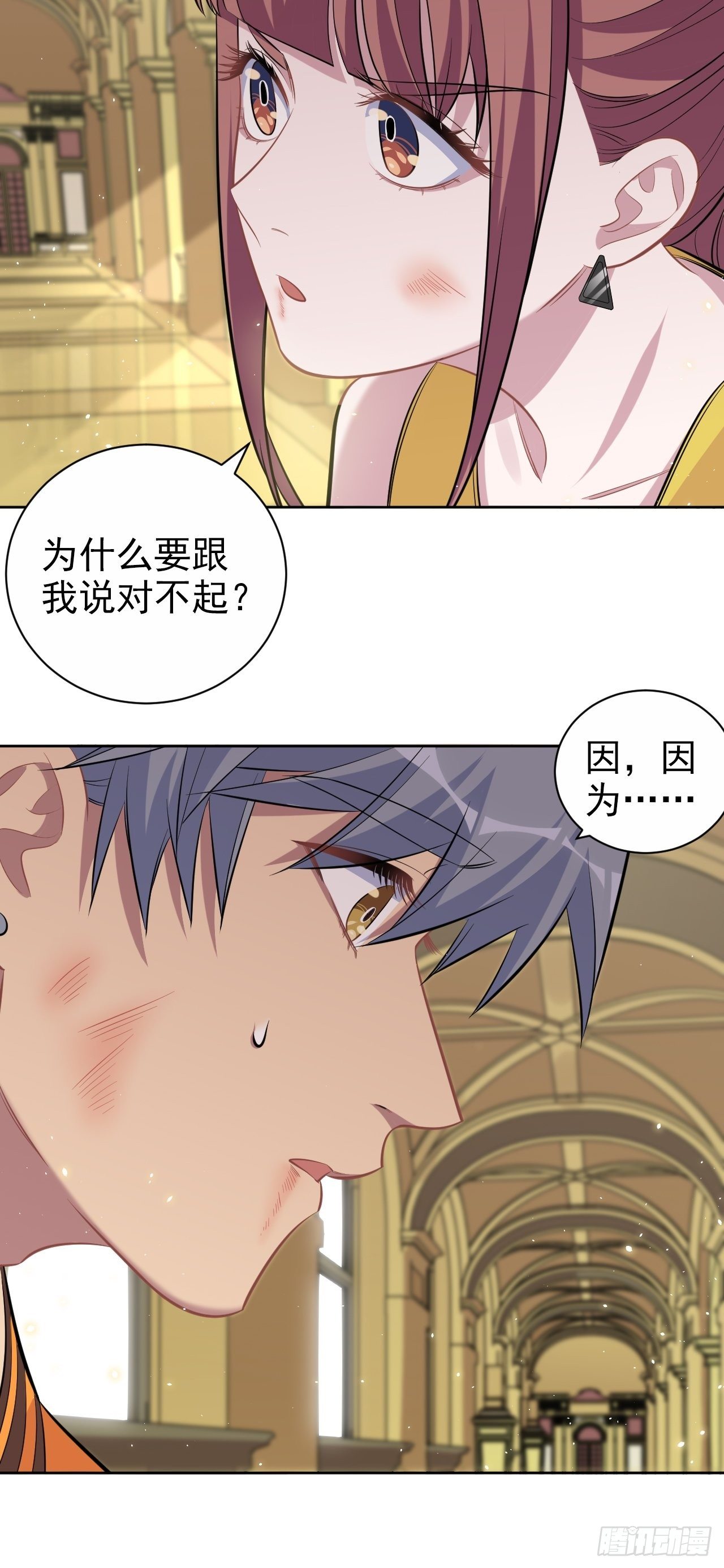 岳父大人是老婆韩漫全集-115.我和她只是朋友无删减无遮挡章节图片 