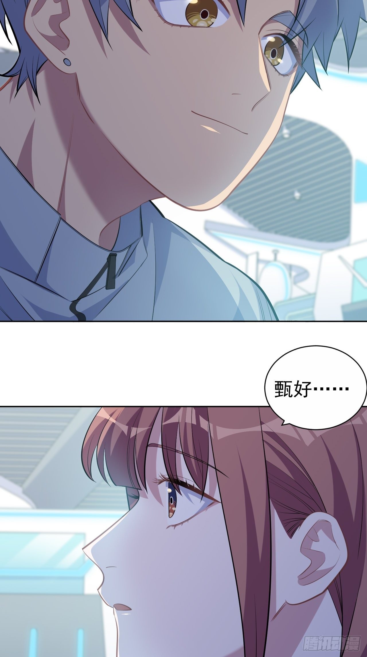 岳父大人是老婆韩漫全集-116.叔叔的恋爱人选无删减无遮挡章节图片 