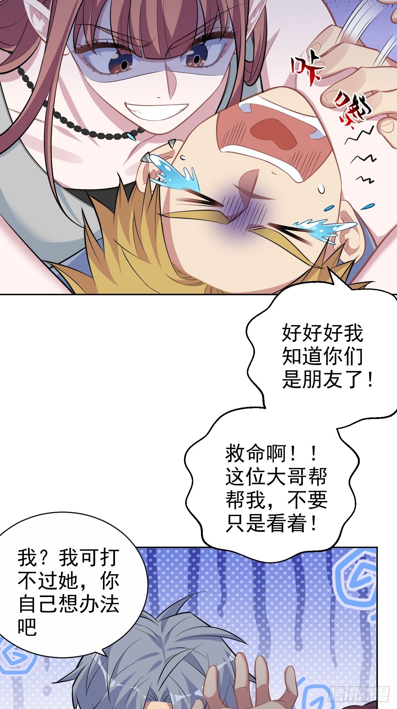岳父大人是老婆韩漫全集-116.叔叔的恋爱人选无删减无遮挡章节图片 