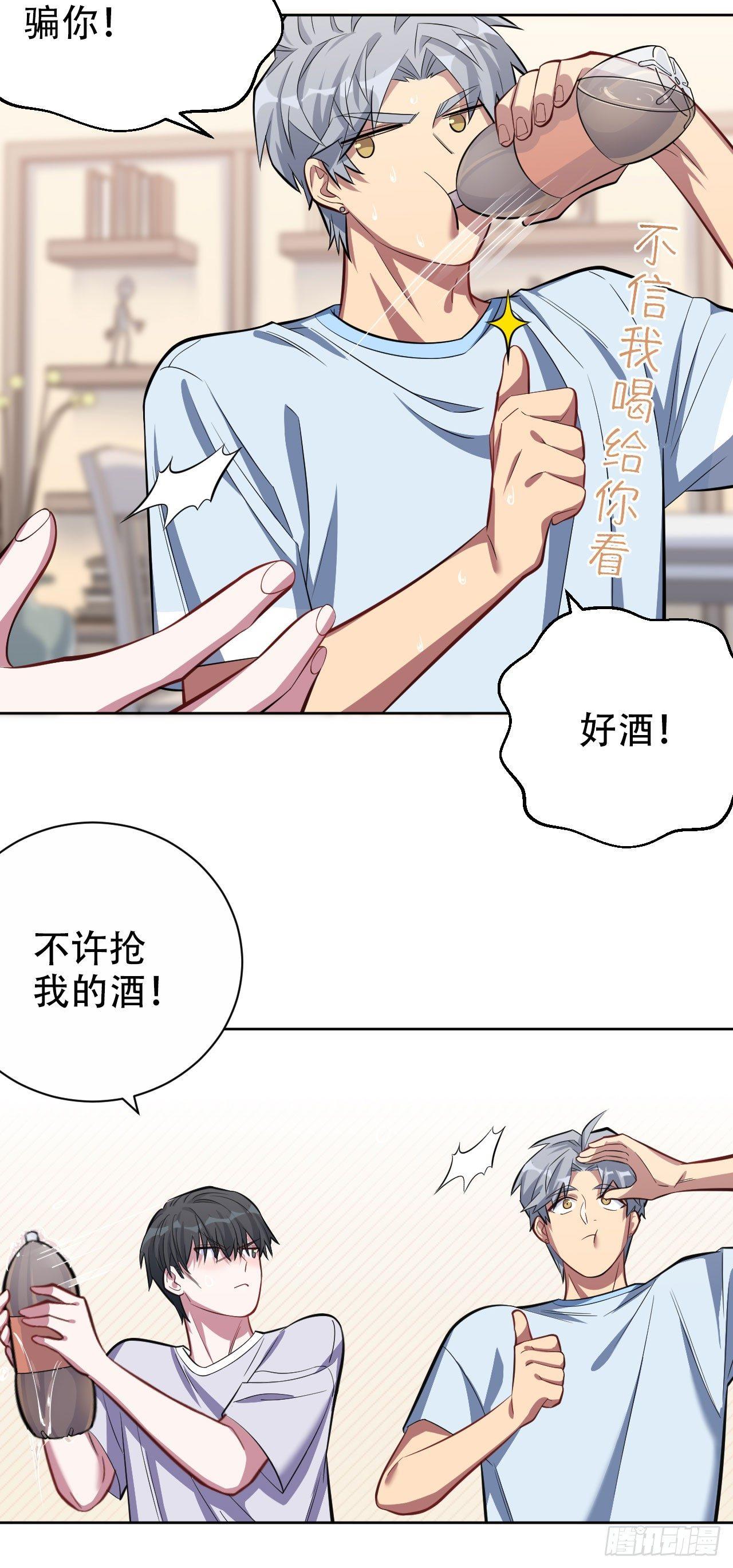 岳父大人是老婆韩漫全集-12.意外之吻无删减无遮挡章节图片 