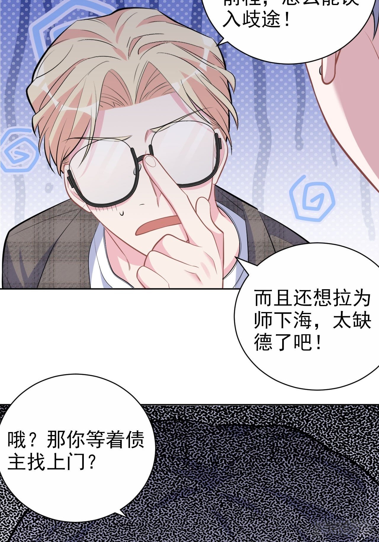 岳父大人是老婆韩漫全集-117.赚快钱的好工作~无删减无遮挡章节图片 