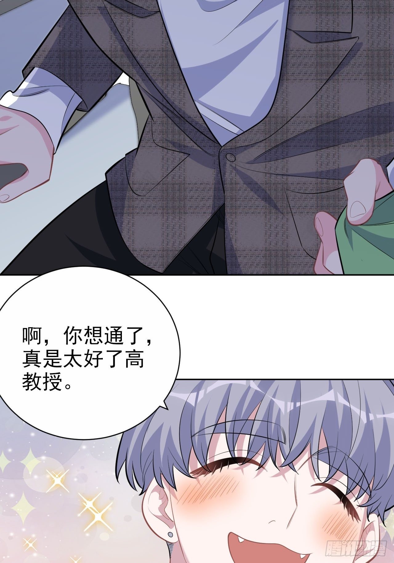 岳父大人是老婆韩漫全集-117.赚快钱的好工作~无删减无遮挡章节图片 