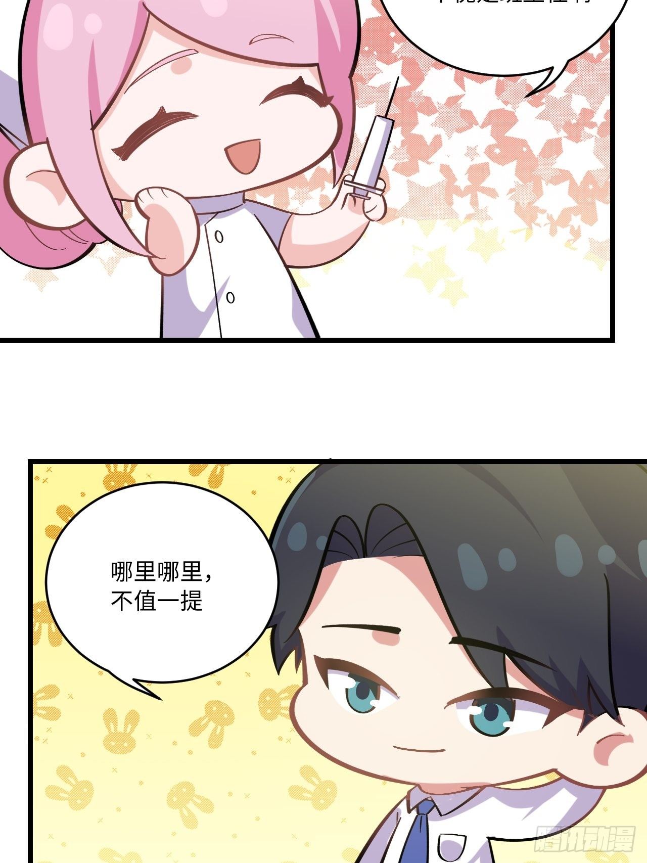 岳父大人是老婆韩漫全集-番外篇-岳父大人是班主任⑨无删减无遮挡章节图片 