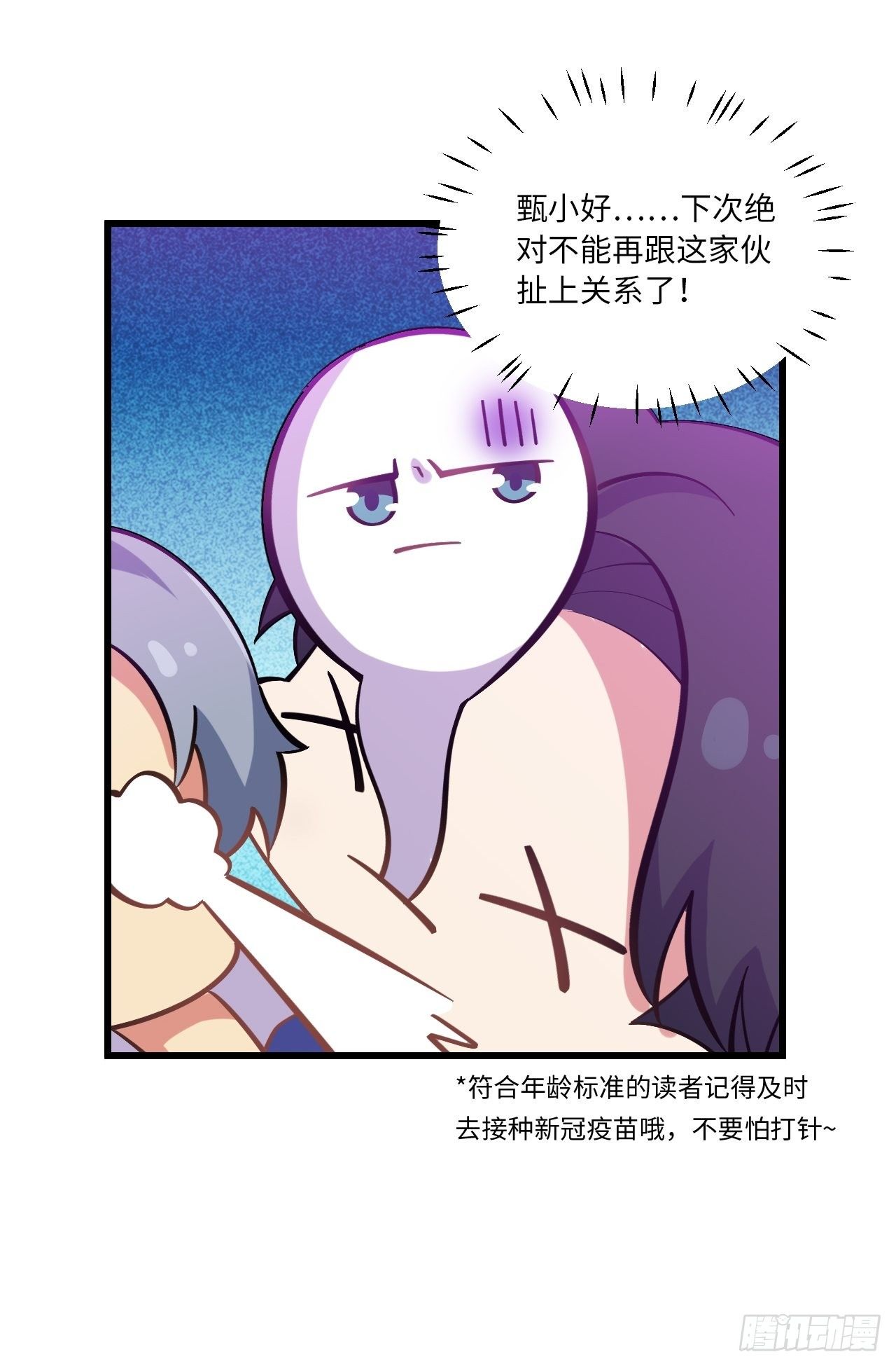 岳父大人是老婆韩漫全集-番外篇-岳父大人是班主任⑨无删减无遮挡章节图片 