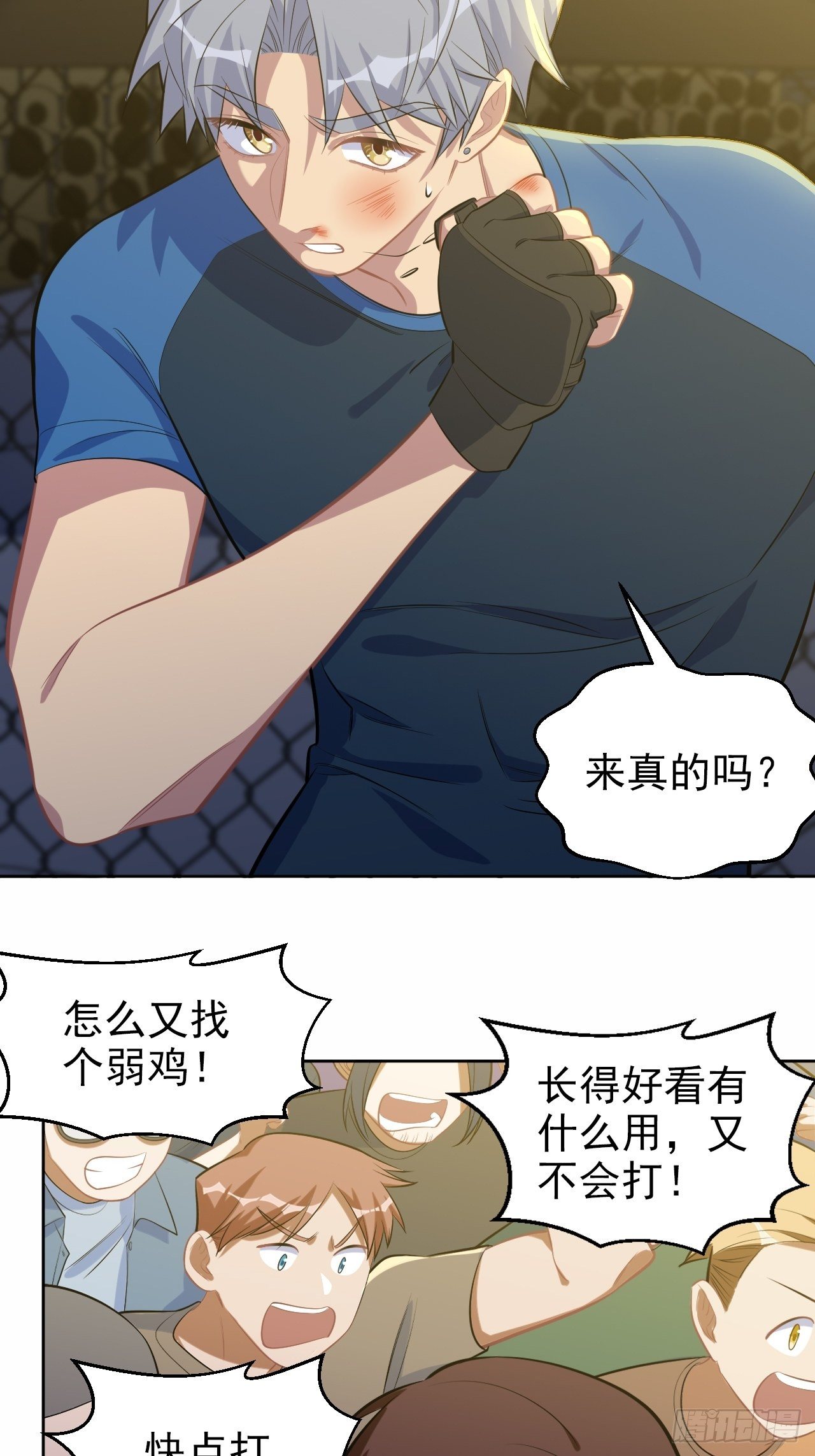 岳父大人是老婆韩漫全集-118.挑战者，甄子好！无删减无遮挡章节图片 