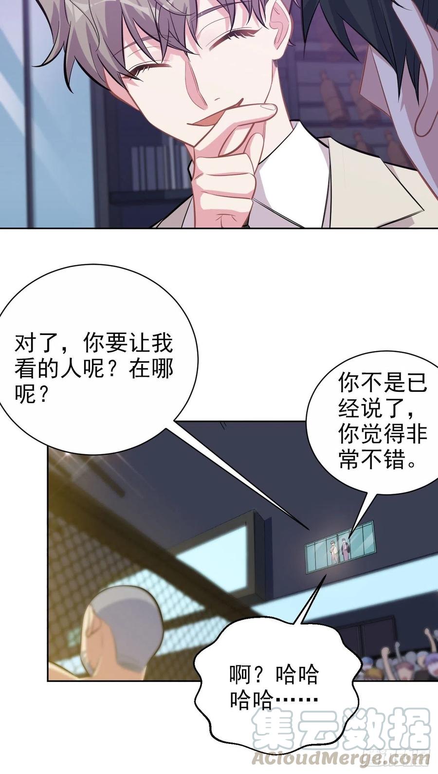 岳父大人是老婆韩漫全集-123.禽兽厅长再次登场！无删减无遮挡章节图片 