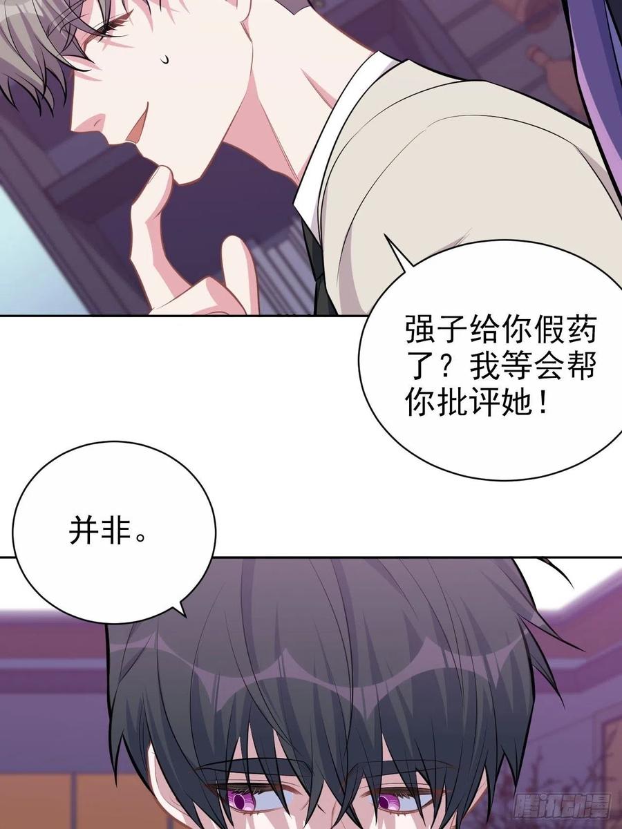 岳父大人是老婆韩漫全集-123.禽兽厅长再次登场！无删减无遮挡章节图片 