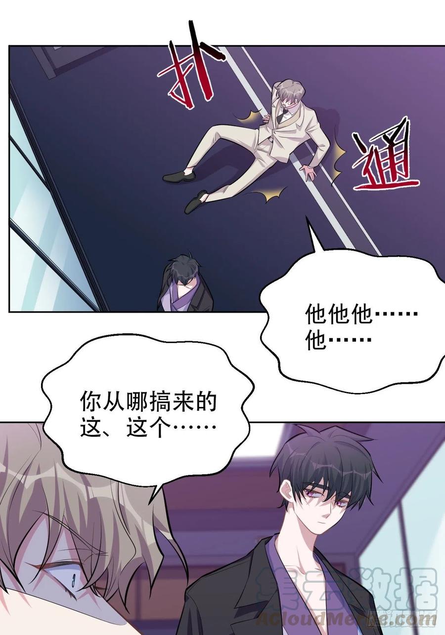 岳父大人是老婆韩漫全集-123.禽兽厅长再次登场！无删减无遮挡章节图片 