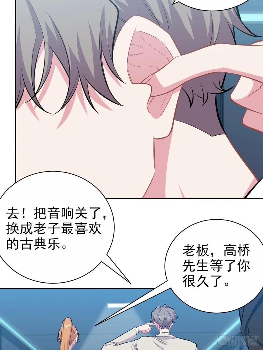 岳父大人是老婆韩漫全集-123.禽兽厅长再次登场！无删减无遮挡章节图片 