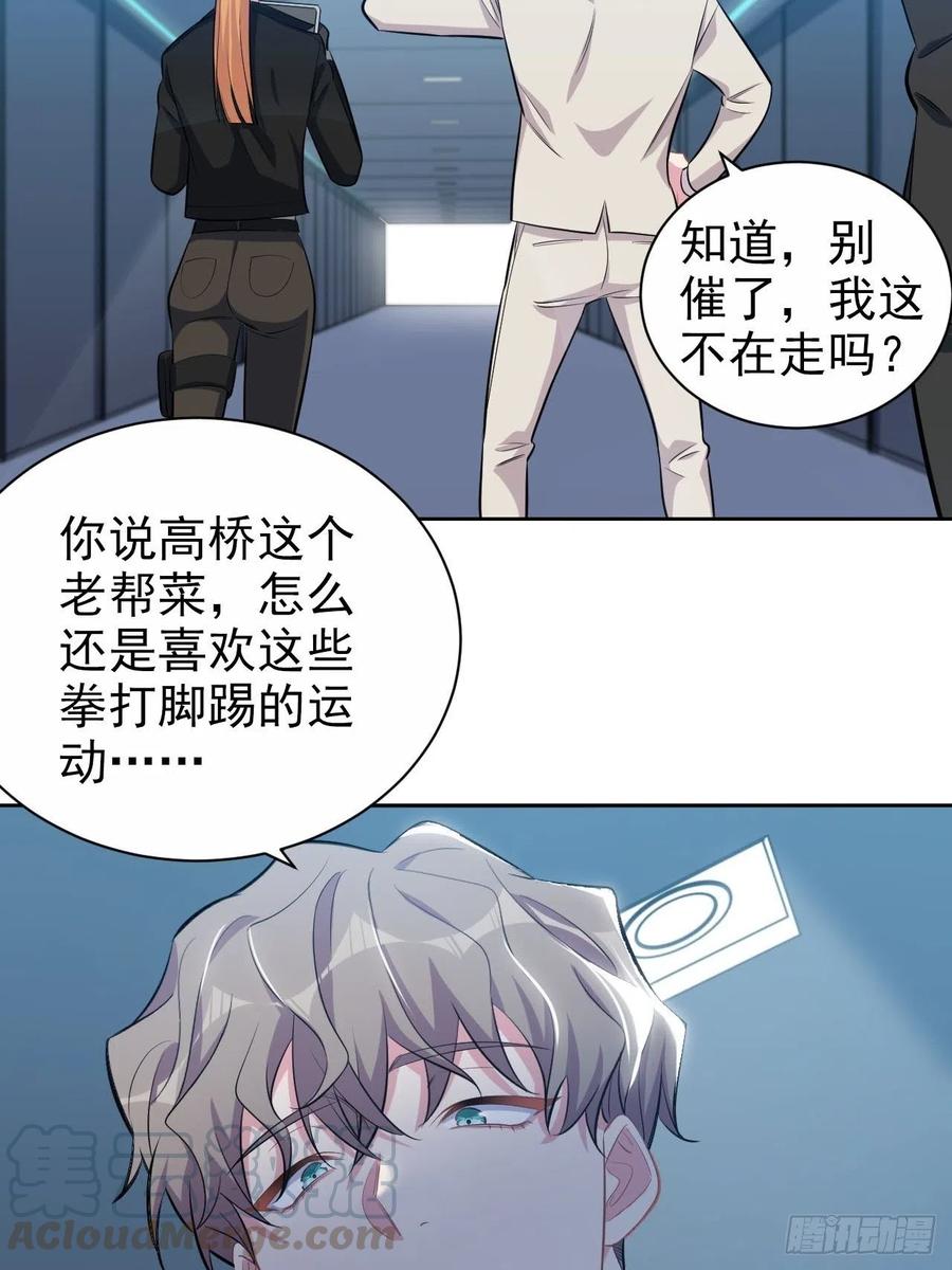 岳父大人是老婆韩漫全集-123.禽兽厅长再次登场！无删减无遮挡章节图片 