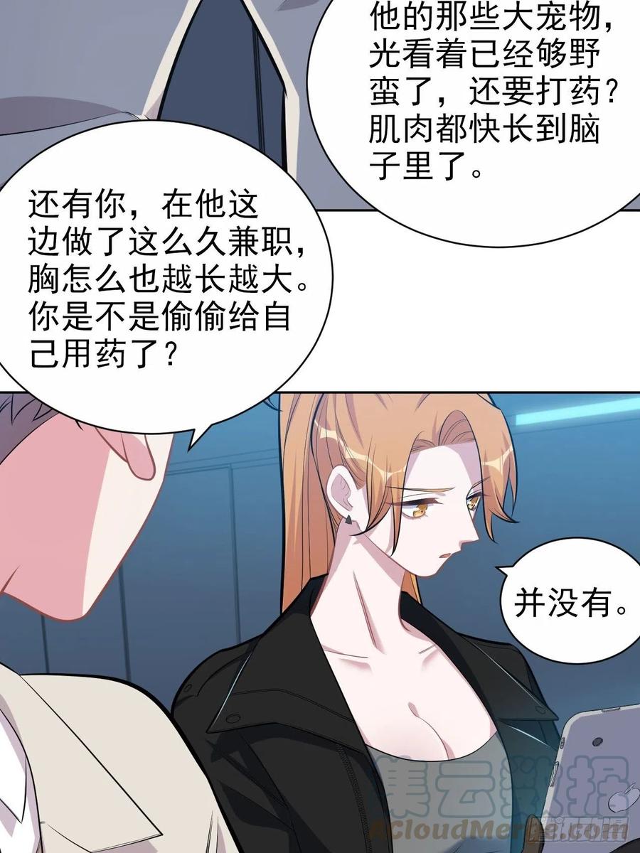 岳父大人是老婆韩漫全集-123.禽兽厅长再次登场！无删减无遮挡章节图片 