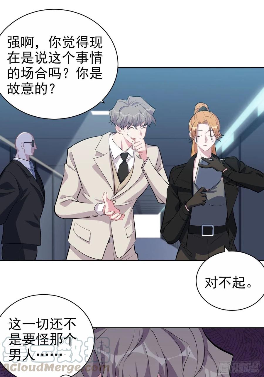 岳父大人是老婆韩漫全集-123.禽兽厅长再次登场！无删减无遮挡章节图片 