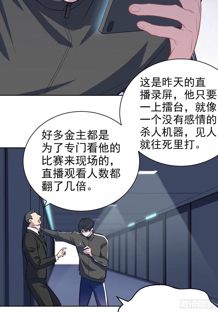 岳父大人是老婆韩漫全集-124.被药物控制的甄好无删减无遮挡章节图片 