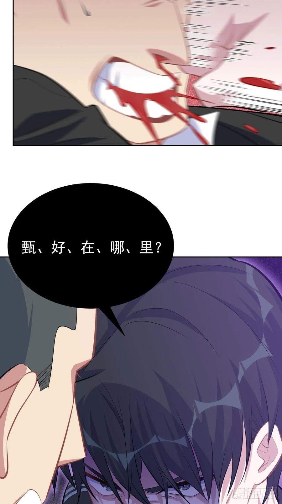 岳父大人是老婆韩漫全集-124.被药物控制的甄好无删减无遮挡章节图片 