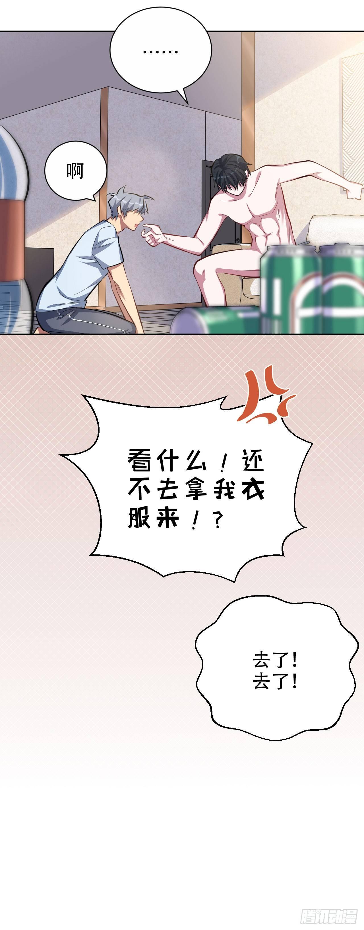 岳父大人是老婆韩漫全集-13.你是不是喜欢……无删减无遮挡章节图片 