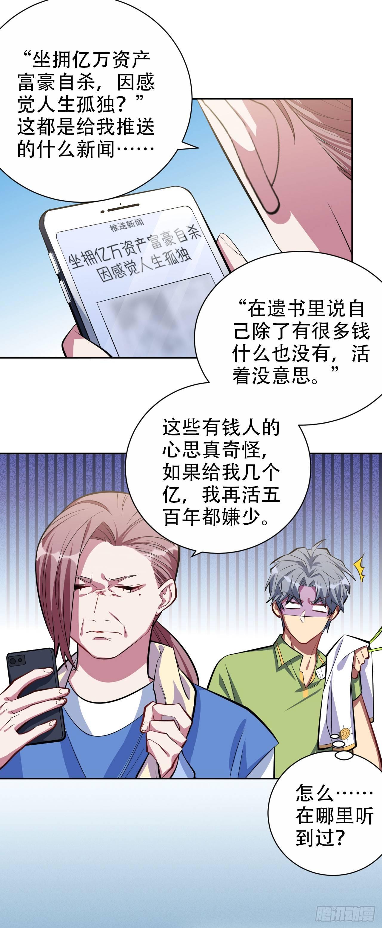 岳父大人是老婆韩漫全集-13.你是不是喜欢……无删减无遮挡章节图片 