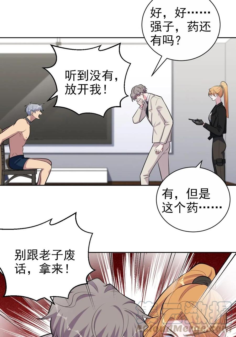 岳父大人是老婆韩漫全集-125.药物威力无删减无遮挡章节图片 