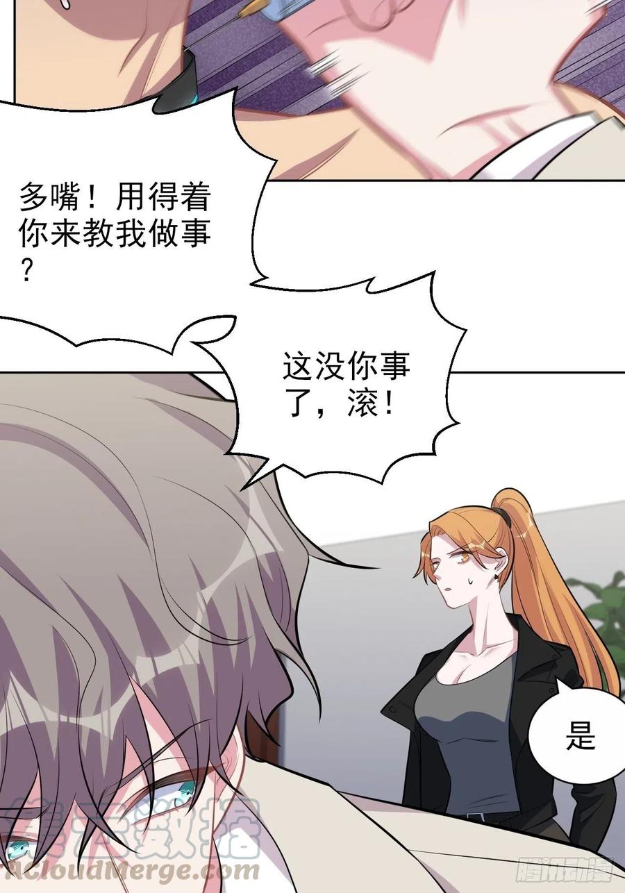 岳父大人是老婆韩漫全集-125.药物威力无删减无遮挡章节图片 