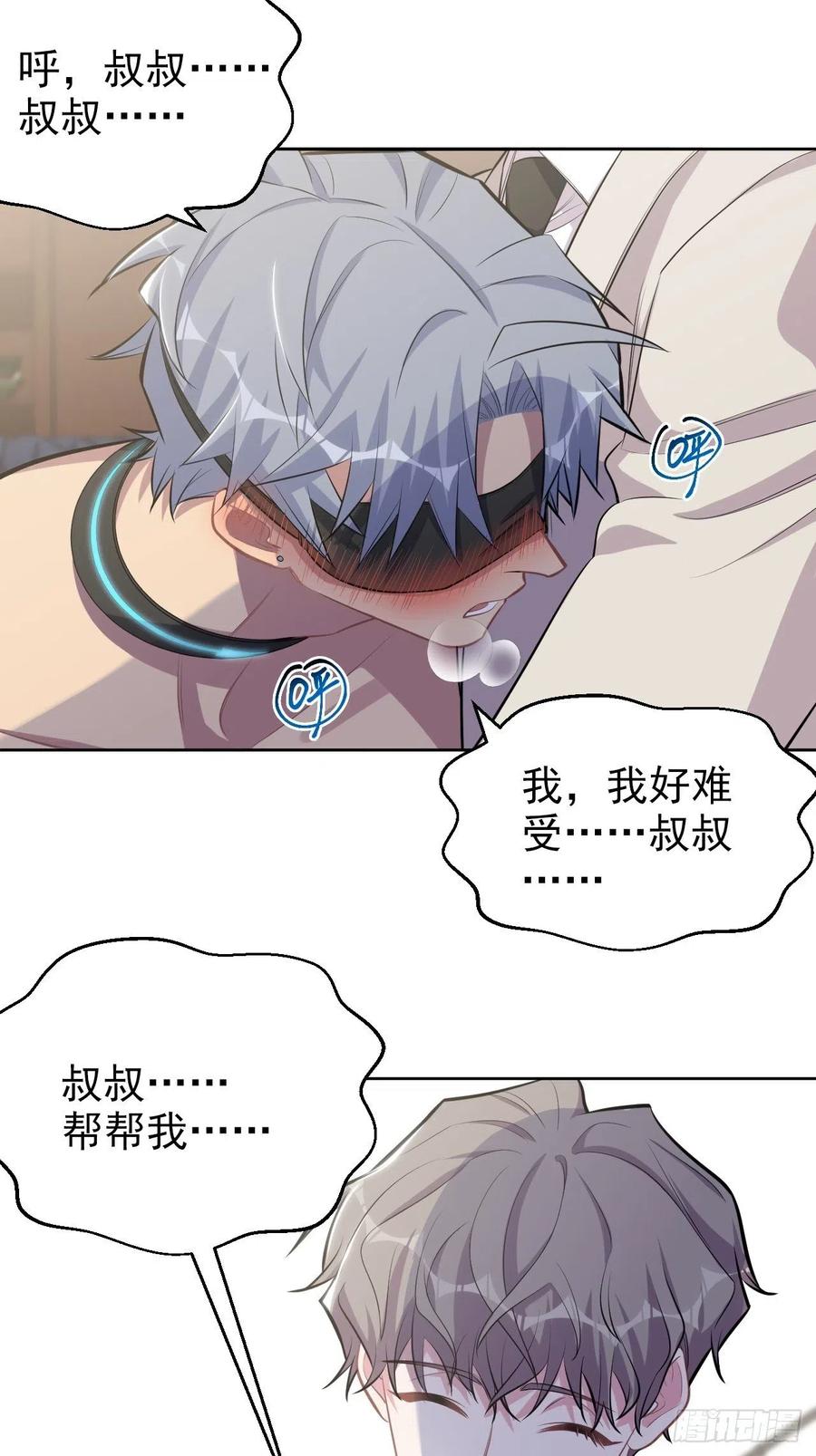 岳父大人是老婆韩漫全集-125.药物威力无删减无遮挡章节图片 