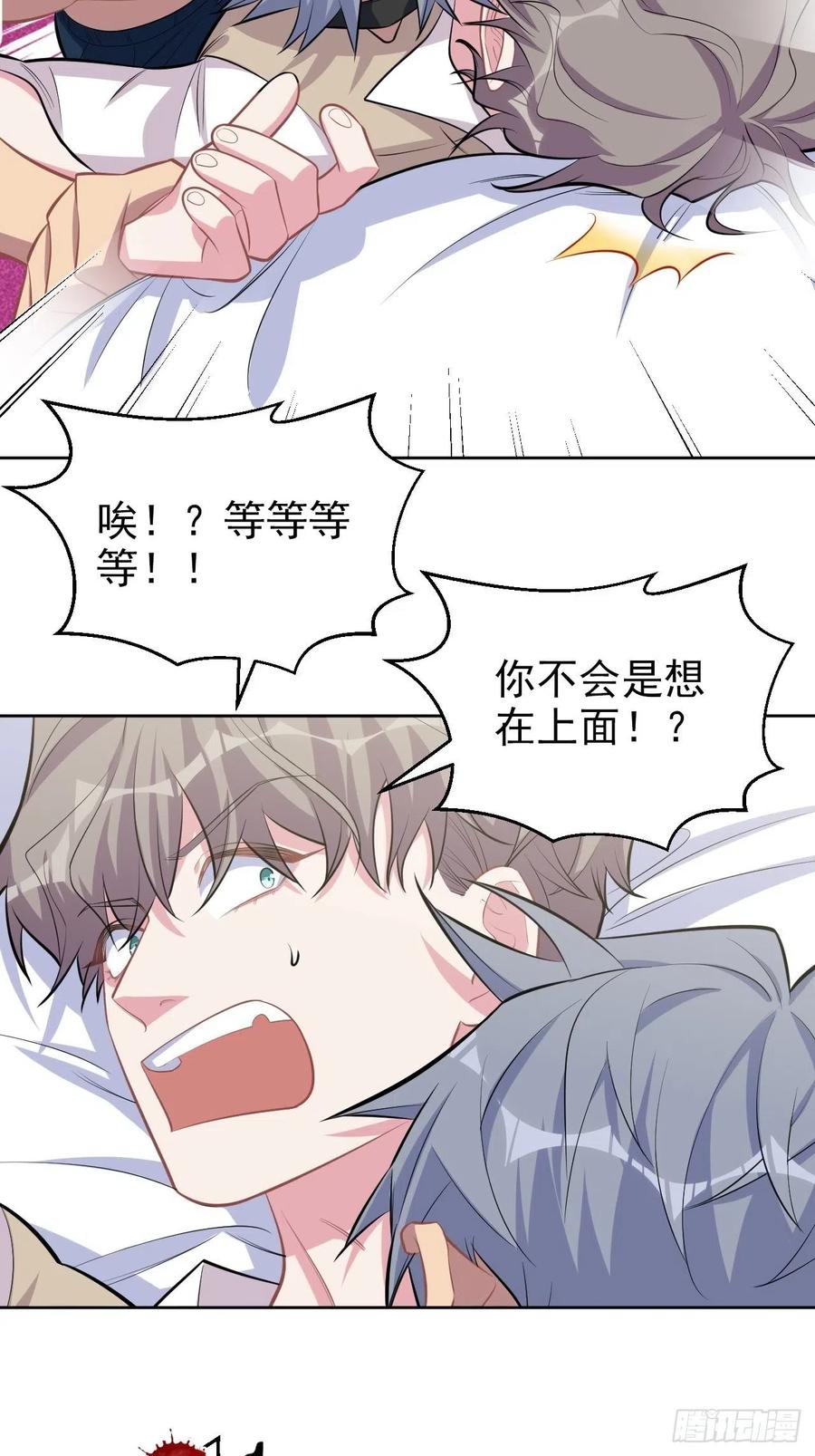 岳父大人是老婆韩漫全集-125.药物威力无删减无遮挡章节图片 