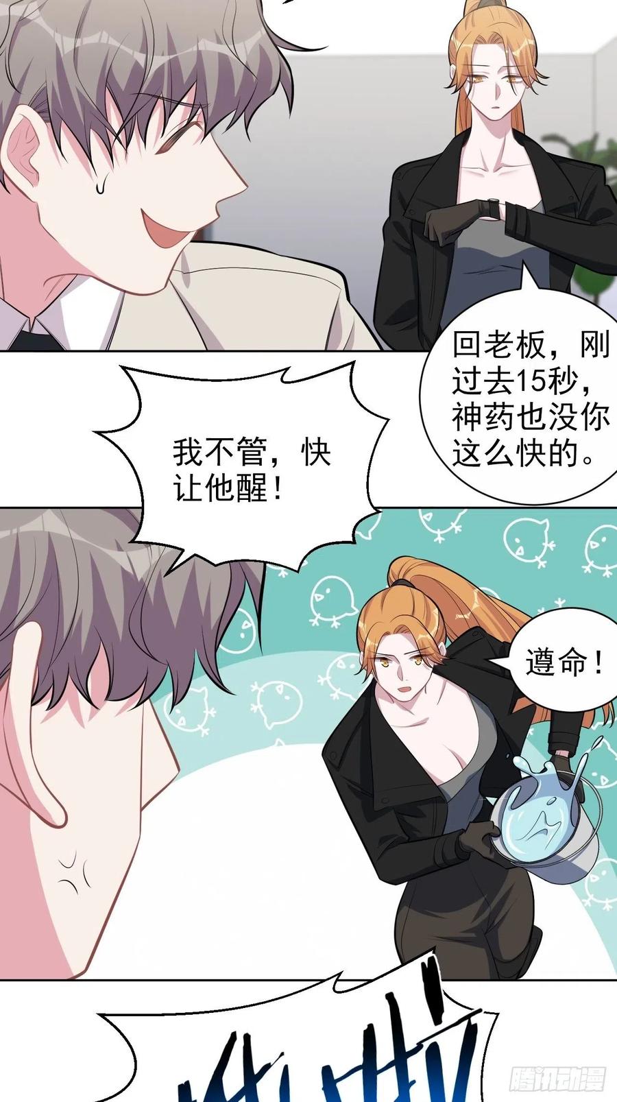岳父大人是老婆韩漫全集-125.药物威力无删减无遮挡章节图片 