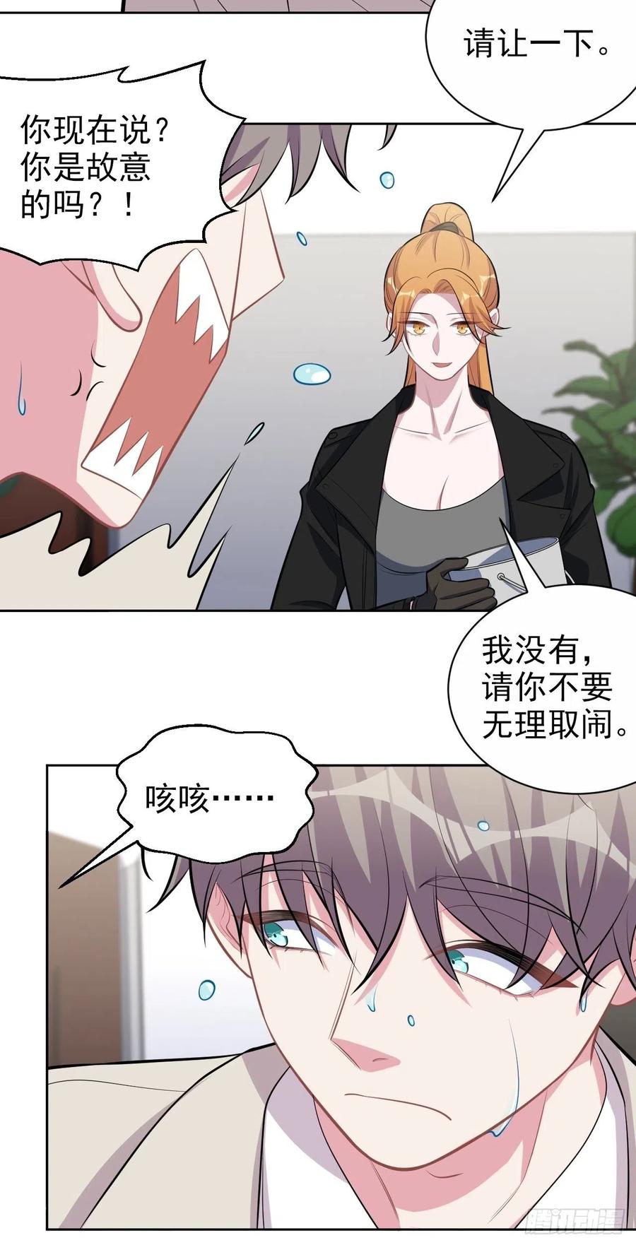 岳父大人是老婆韩漫全集-125.药物威力无删减无遮挡章节图片 