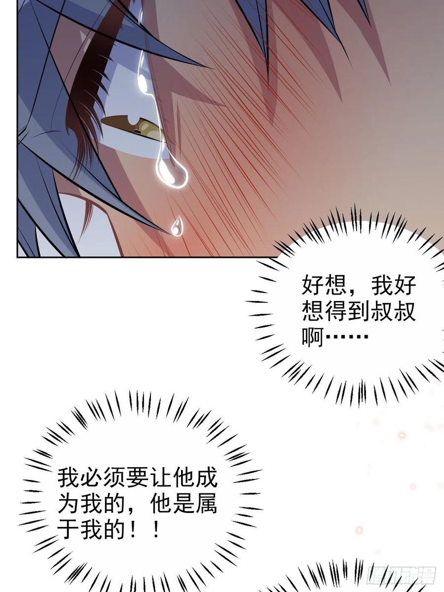 岳父大人是老婆韩漫全集-127.我想占有你无删减无遮挡章节图片 