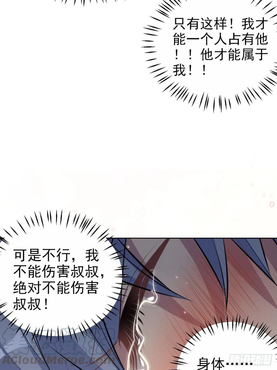 岳父大人是老婆韩漫全集-127.我想占有你无删减无遮挡章节图片 