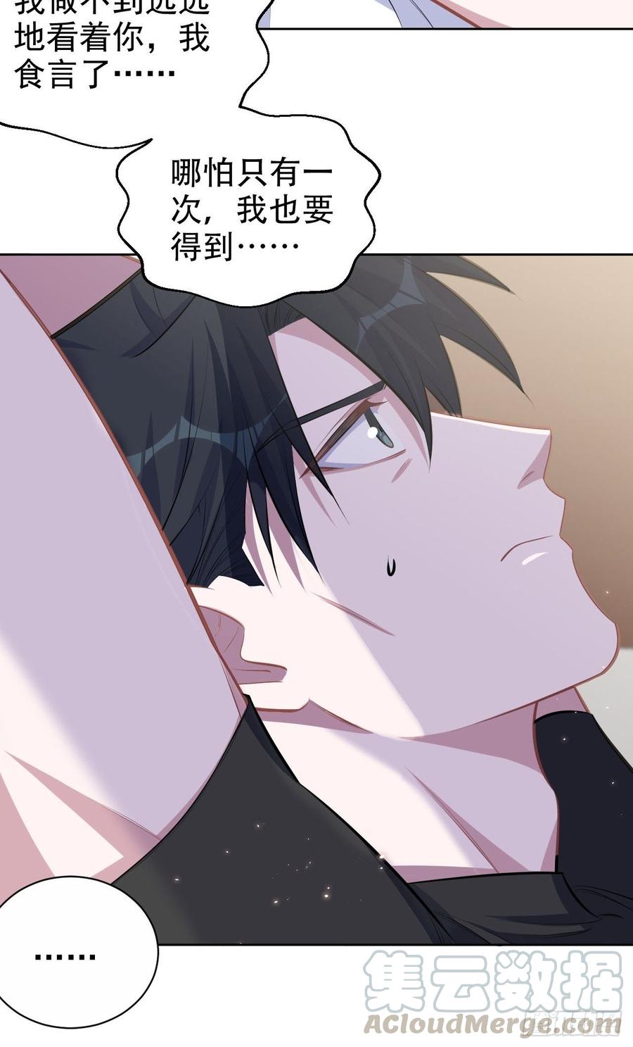 岳父大人是老婆韩漫全集-128.无法克制的心意无删减无遮挡章节图片 