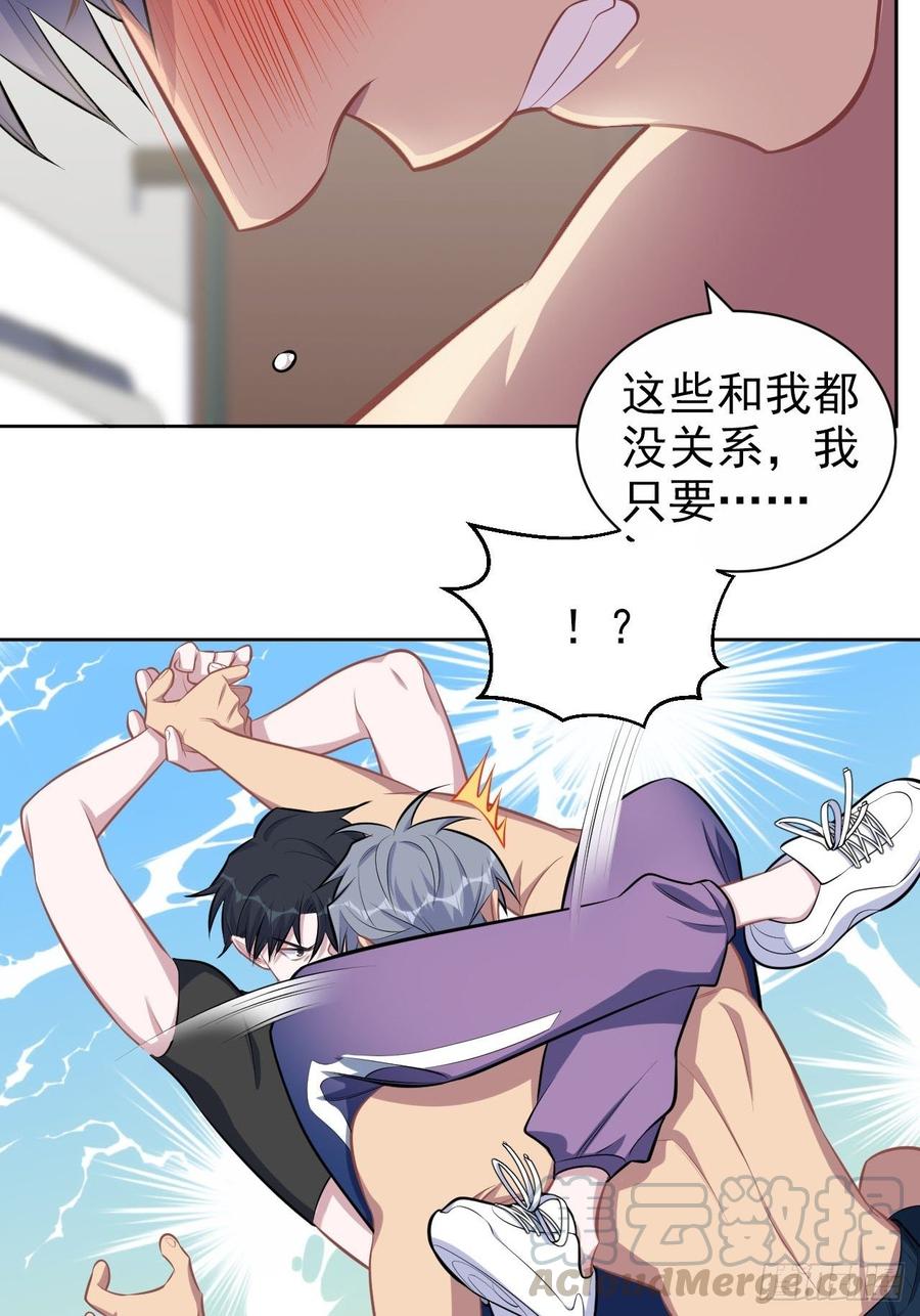 岳父大人是老婆韩漫全集-128.无法克制的心意无删减无遮挡章节图片 