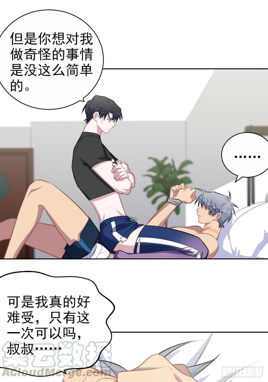 岳父大人是老婆韩漫全集-128.无法克制的心意无删减无遮挡章节图片 
