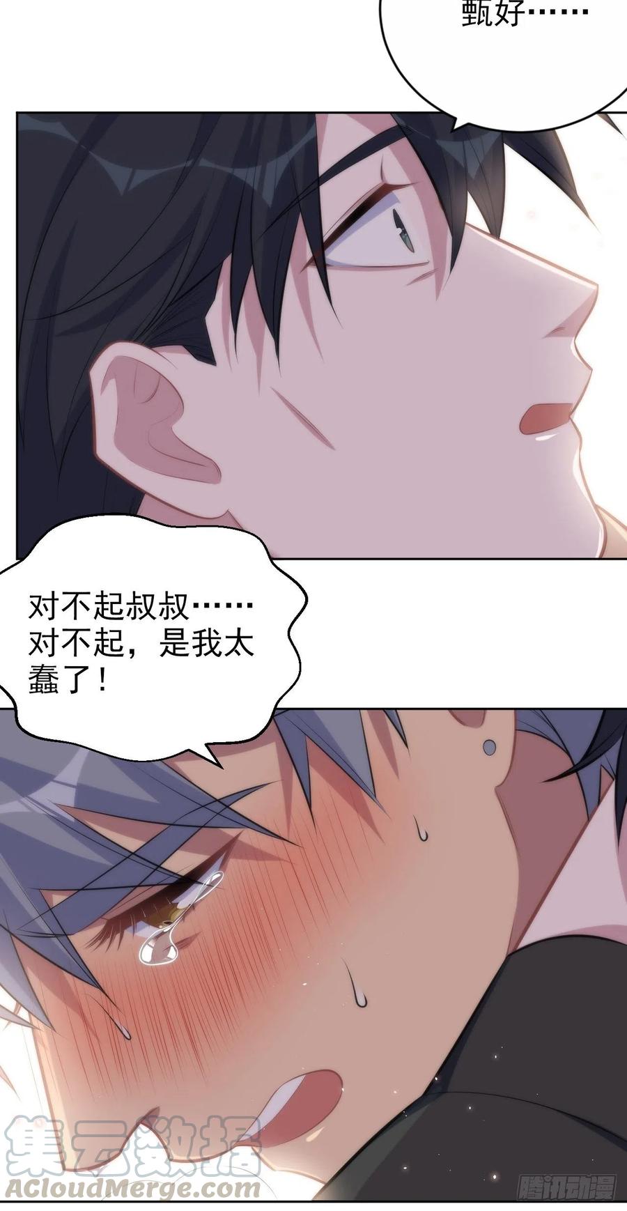 岳父大人是老婆韩漫全集-129.我到底在干什么？无删减无遮挡章节图片 