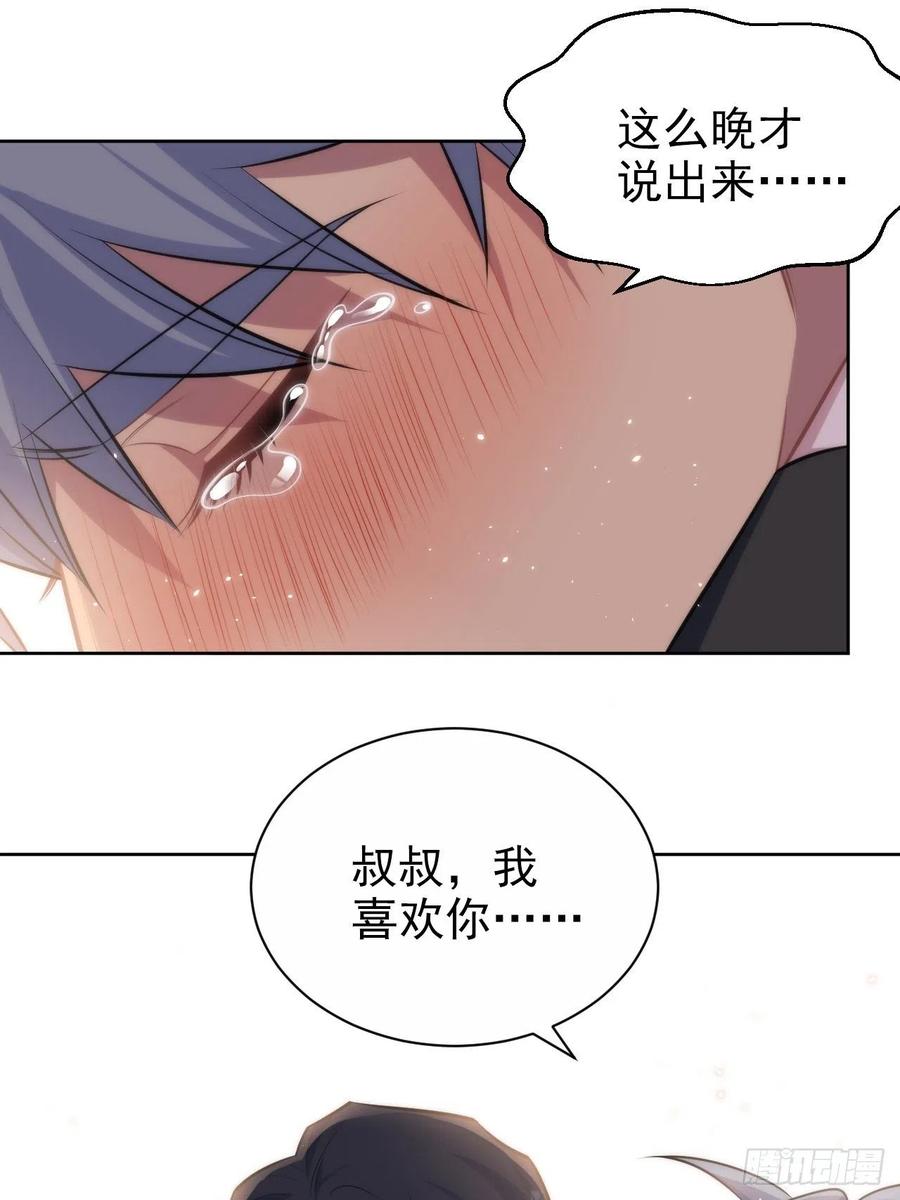 岳父大人是老婆韩漫全集-129.我到底在干什么？无删减无遮挡章节图片 