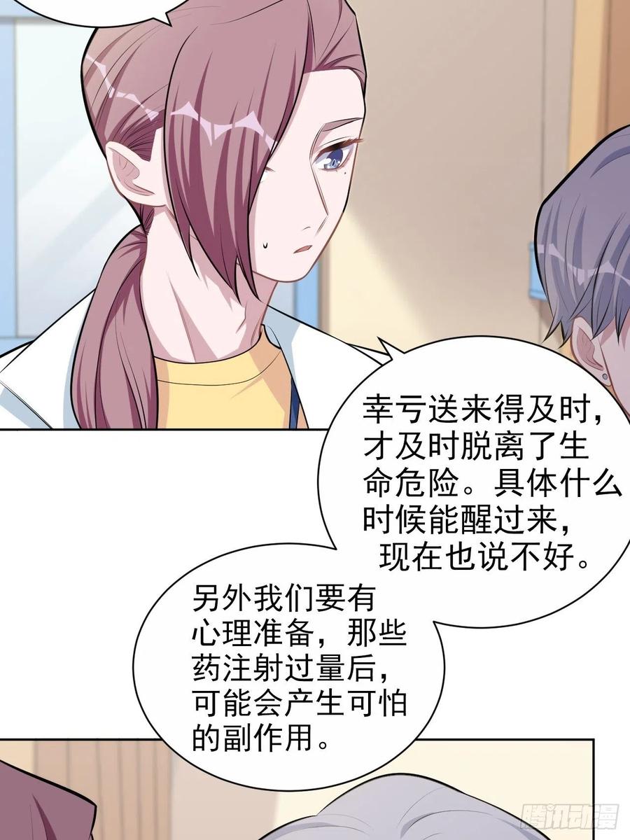 岳父大人是老婆韩漫全集-129.我到底在干什么？无删减无遮挡章节图片 