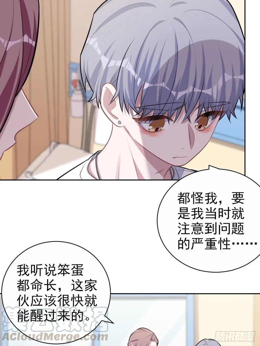 岳父大人是老婆韩漫全集-129.我到底在干什么？无删减无遮挡章节图片 