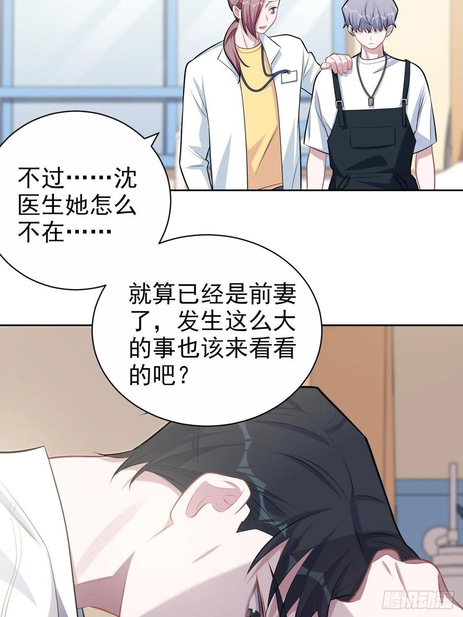 岳父大人是老婆韩漫全集-129.我到底在干什么？无删减无遮挡章节图片 