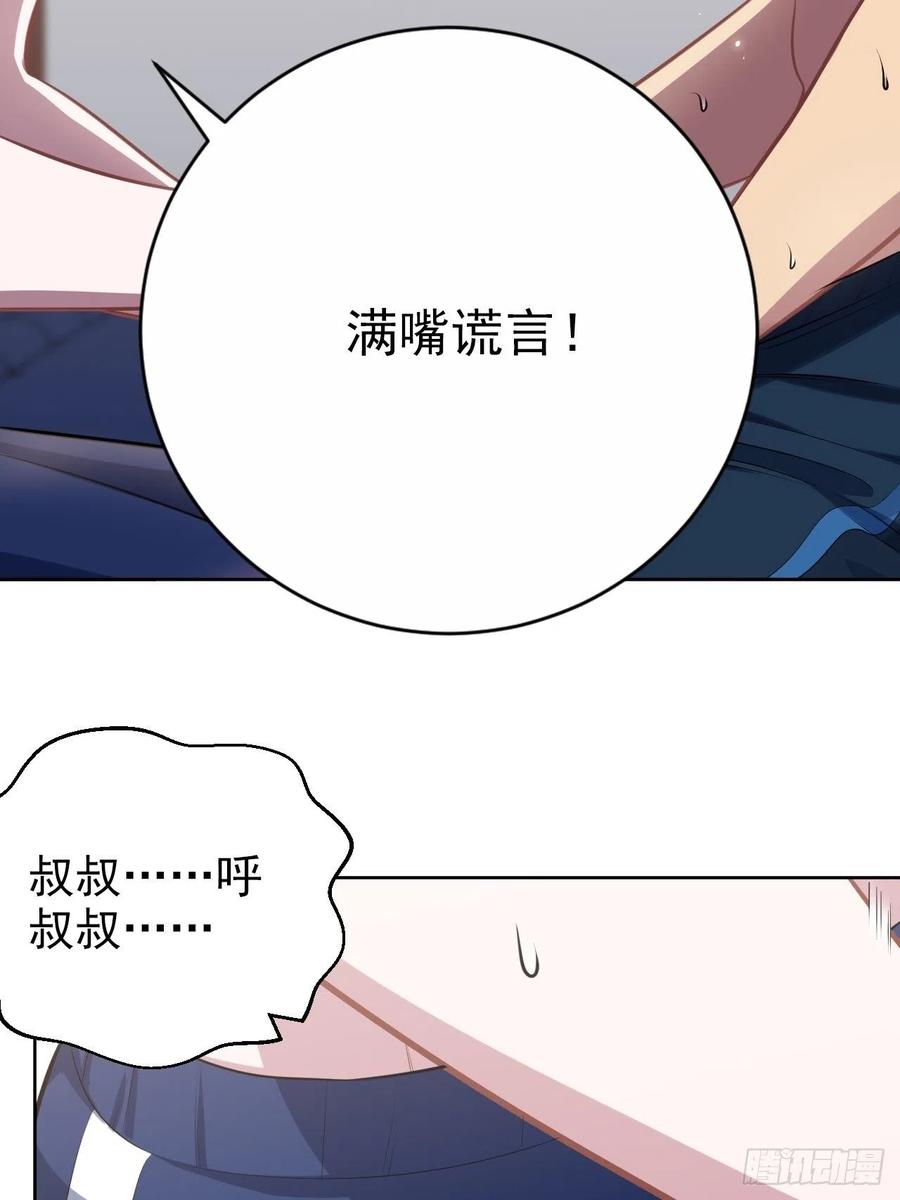 岳父大人是老婆韩漫全集-129.我到底在干什么？无删减无遮挡章节图片 