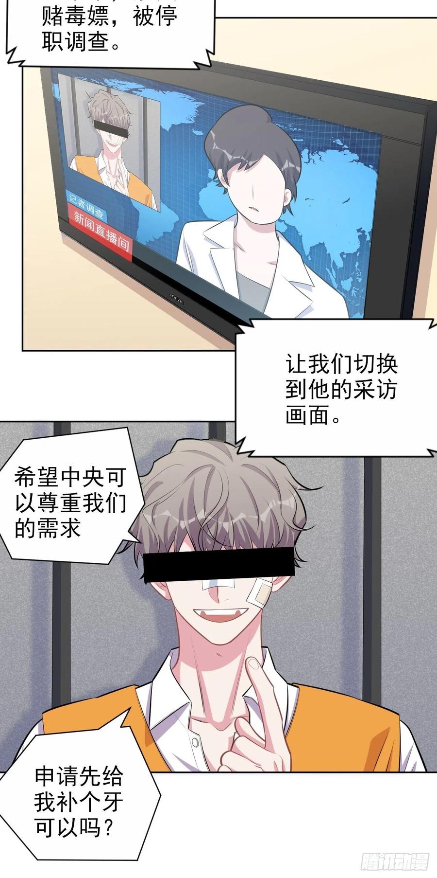 岳父大人是老婆韩漫全集-130.异象突起无删减无遮挡章节图片 