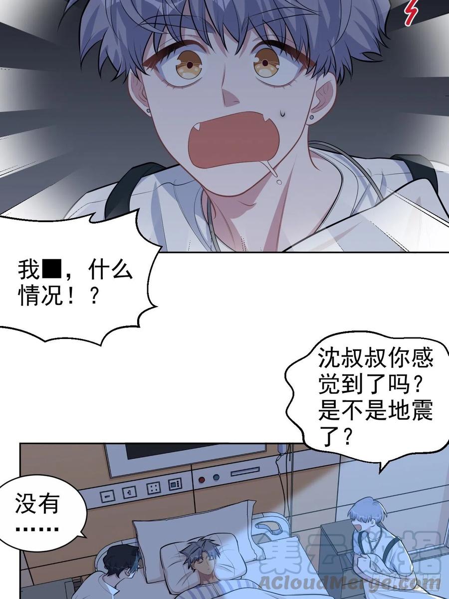 岳父大人是老婆韩漫全集-130.异象突起无删减无遮挡章节图片 