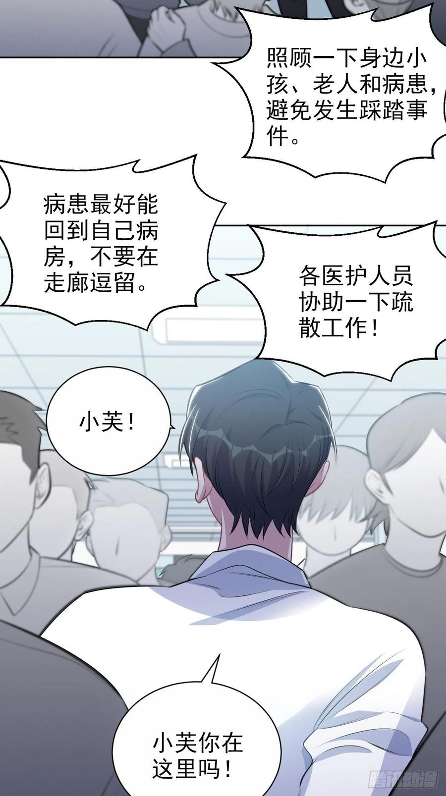 岳父大人是老婆韩漫全集-131.变身解除！无删减无遮挡章节图片 