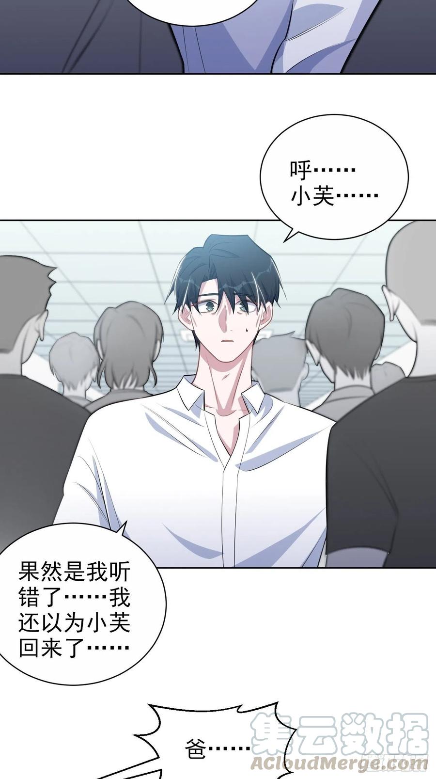 岳父大人是老婆韩漫全集-131.变身解除！无删减无遮挡章节图片 