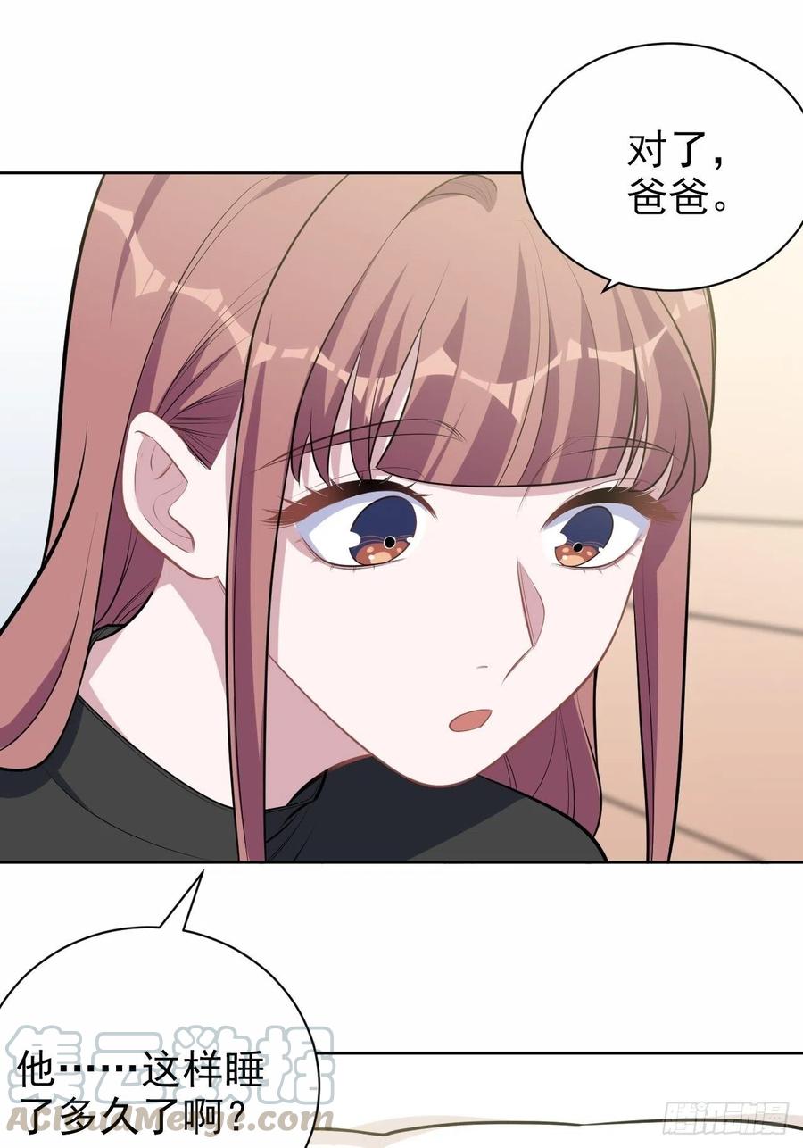 岳父大人是老婆韩漫全集-131.变身解除！无删减无遮挡章节图片 