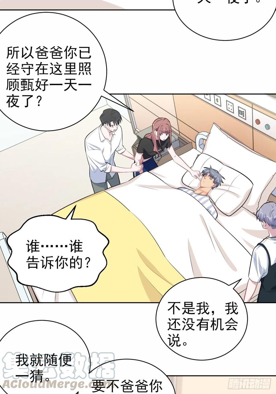 岳父大人是老婆韩漫全集-131.变身解除！无删减无遮挡章节图片 