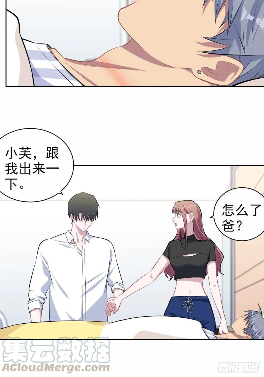 岳父大人是老婆韩漫全集-131.变身解除！无删减无遮挡章节图片 