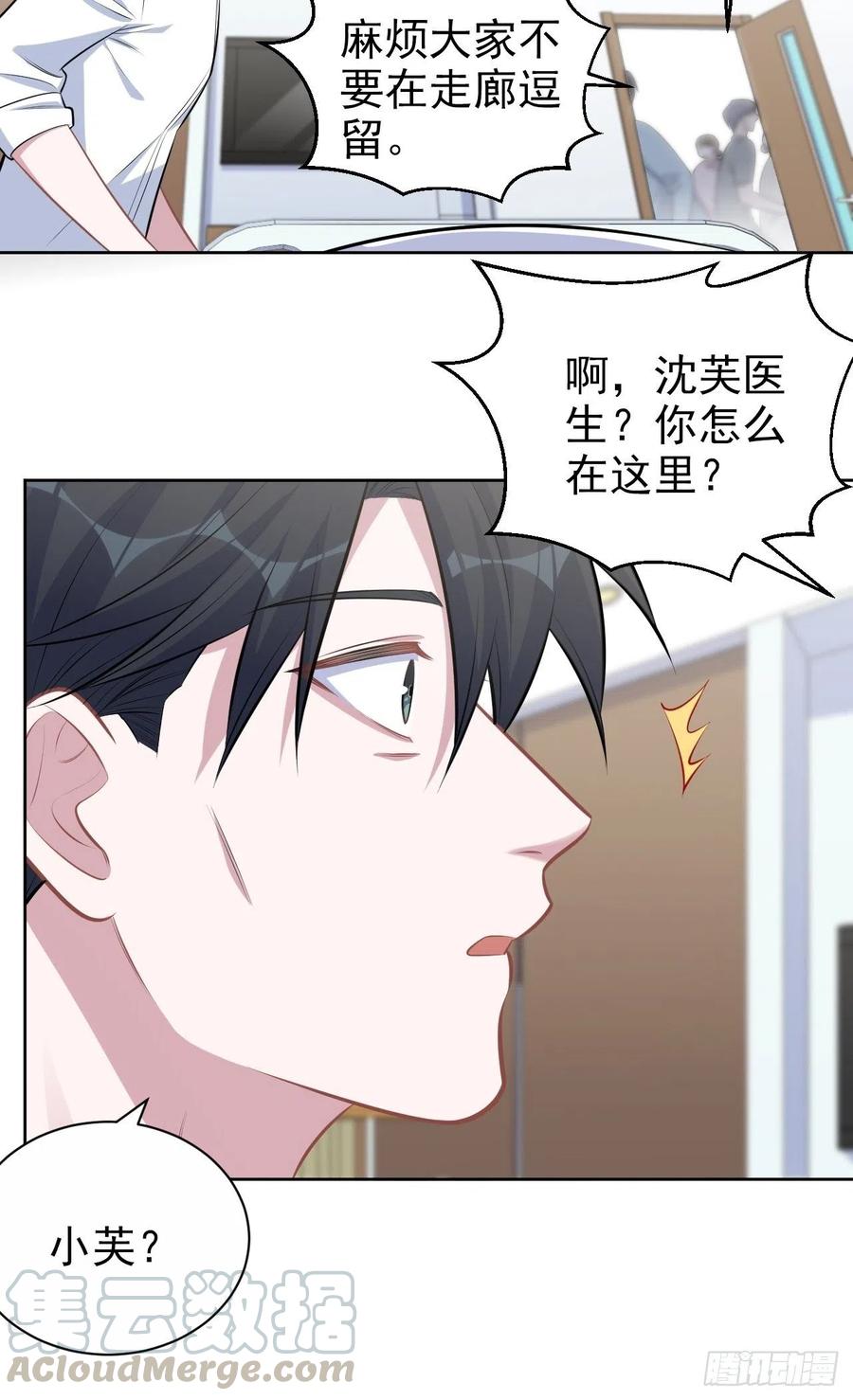 岳父大人是老婆韩漫全集-131.变身解除！无删减无遮挡章节图片 