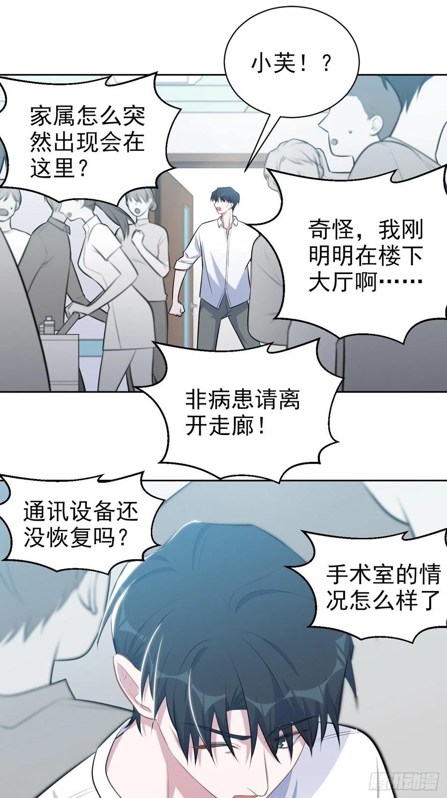 岳父大人是老婆韩漫全集-131.变身解除！无删减无遮挡章节图片 