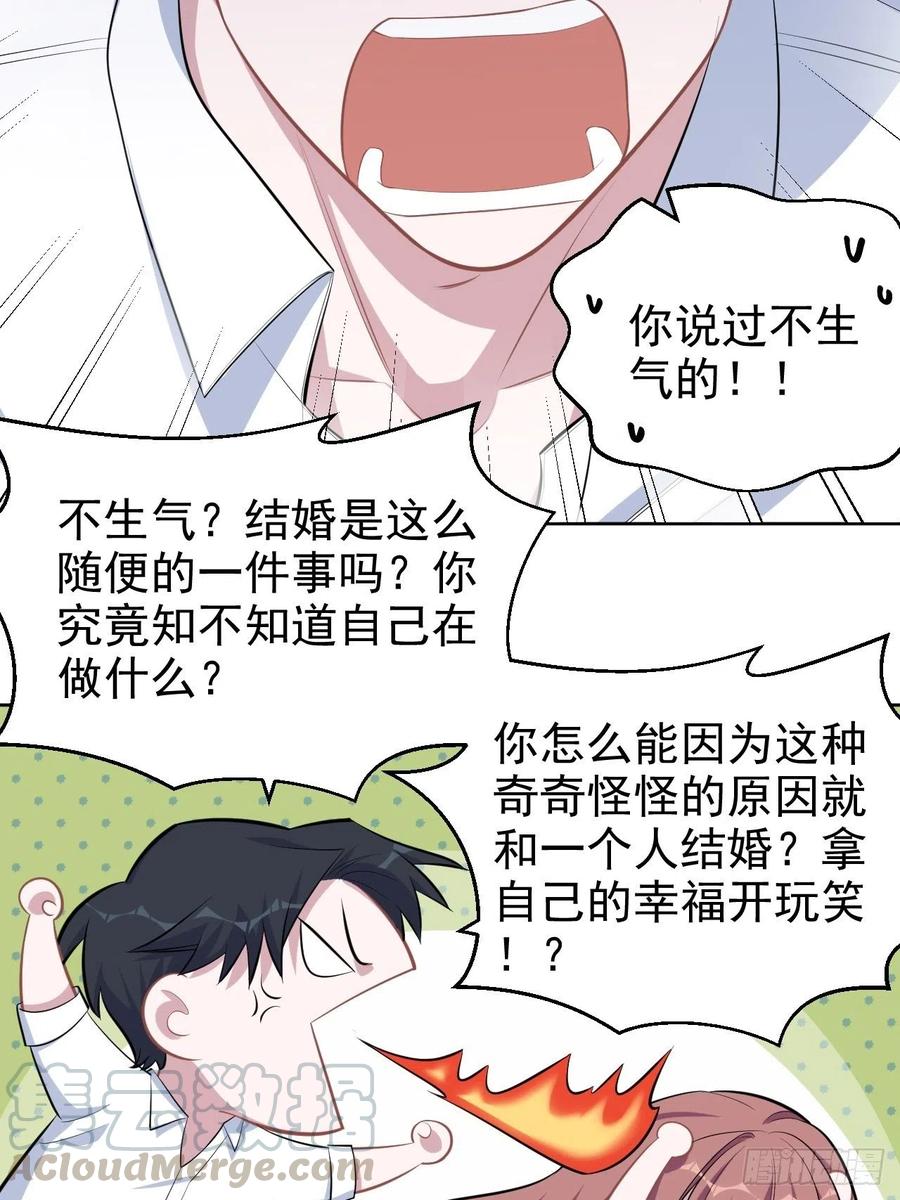 岳父大人是老婆韩漫全集-132.感天动地父女情无删减无遮挡章节图片 