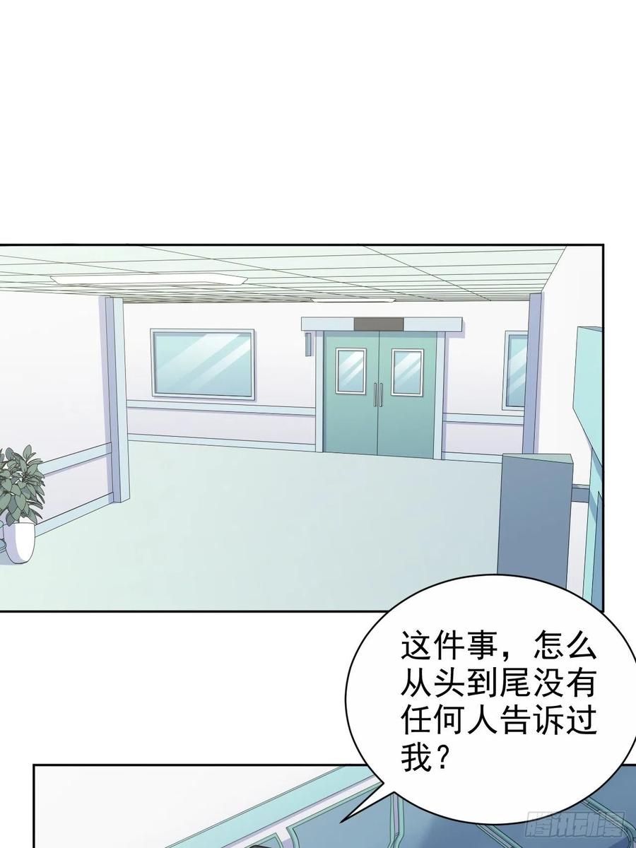 岳父大人是老婆韩漫全集-132.感天动地父女情无删减无遮挡章节图片 