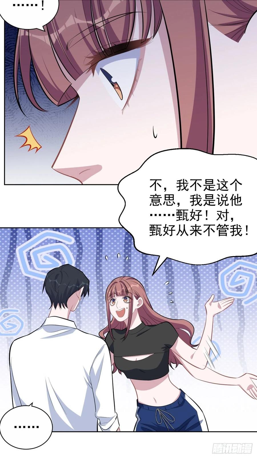 岳父大人是老婆韩漫全集-132.感天动地父女情无删减无遮挡章节图片 