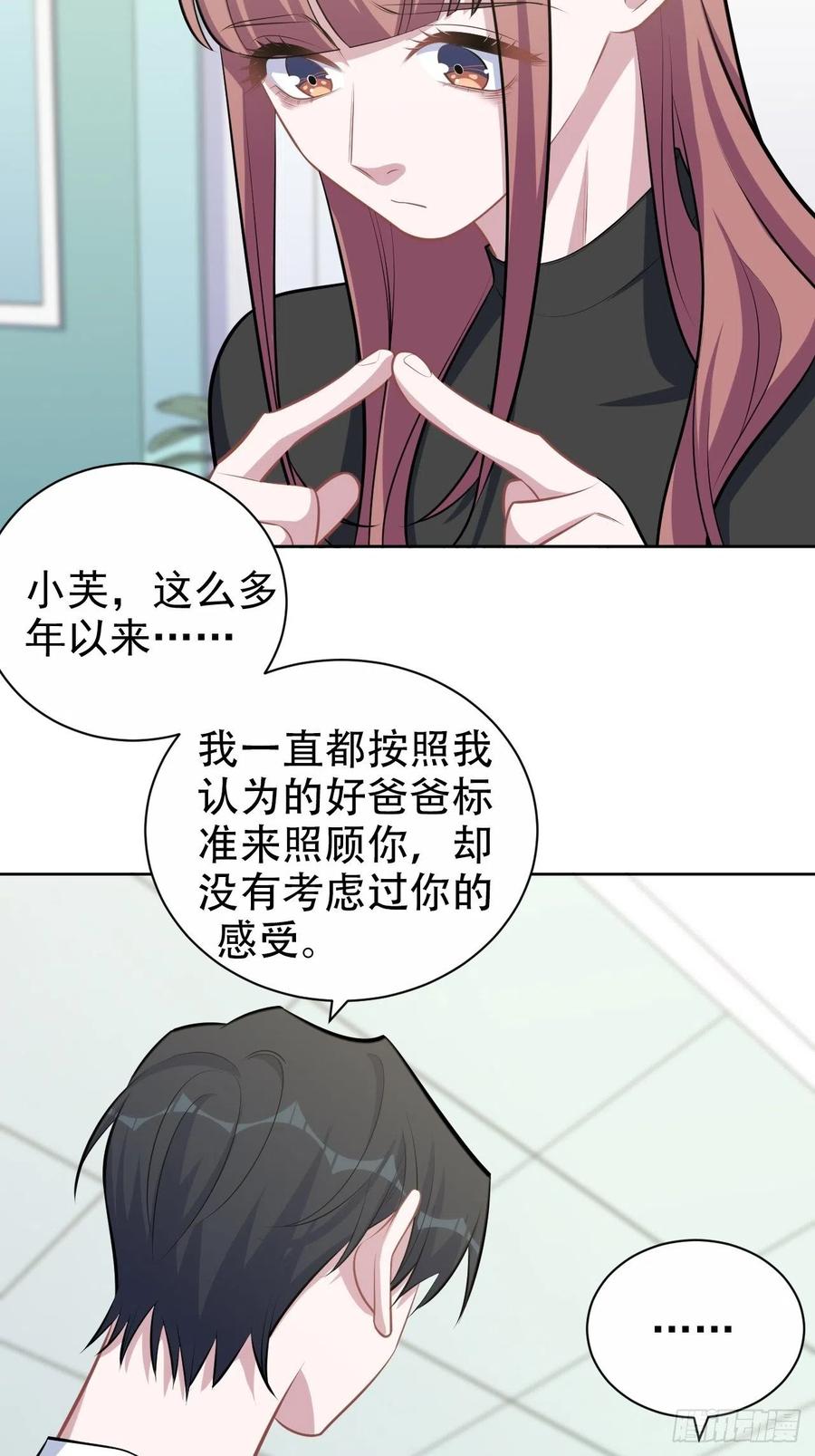 岳父大人是老婆韩漫全集-132.感天动地父女情无删减无遮挡章节图片 